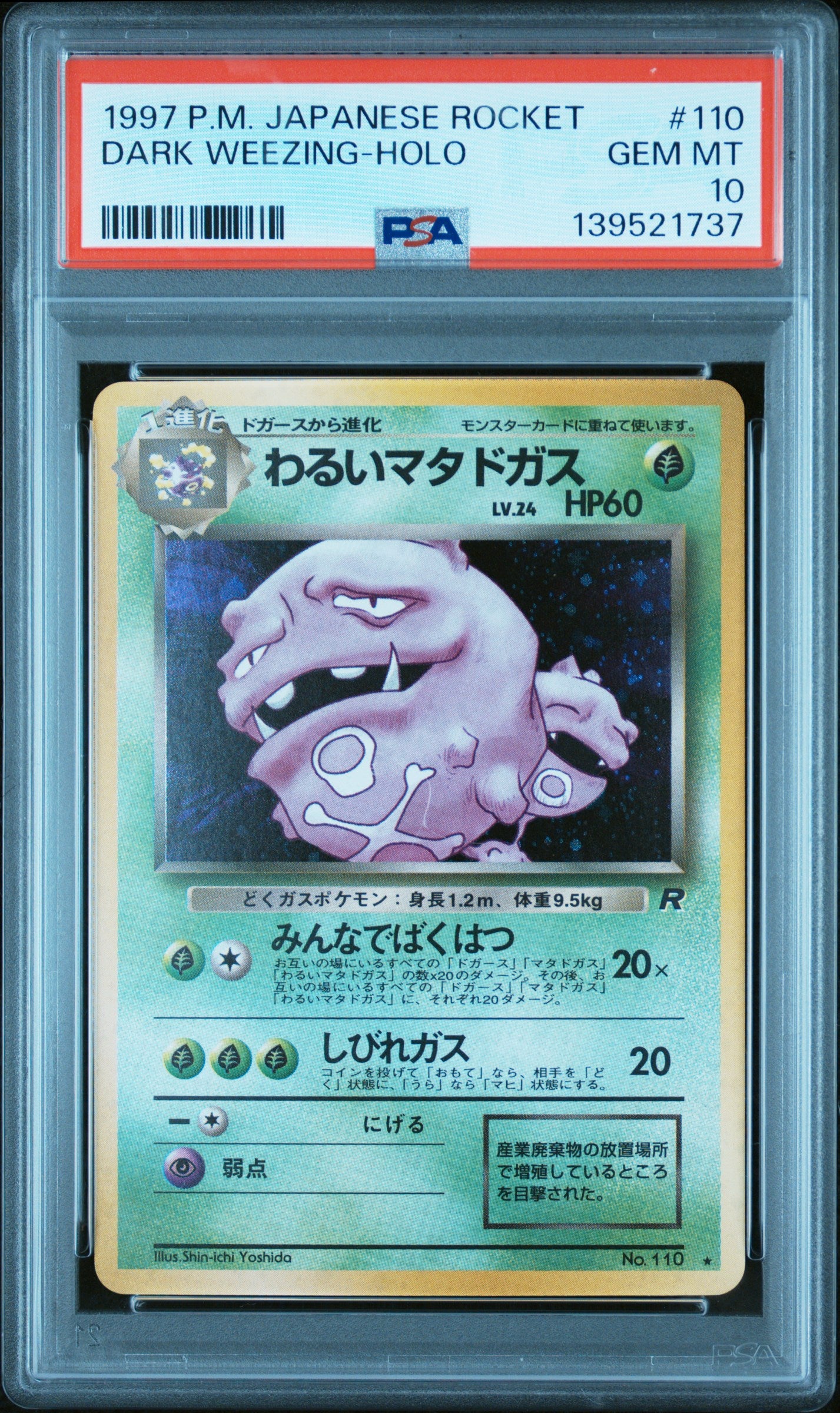 1997 Pokemon Japanese Rocket Dark Weezing-Holo #110 PSA 10