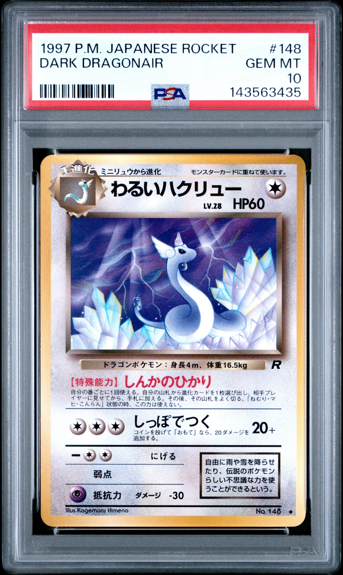 1997 Pokemon Japanese Rocket Dark Dragonair #148 PSA 10