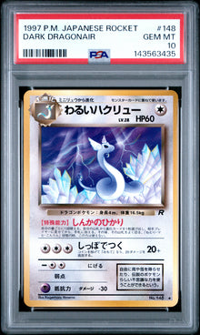 1997 Pokemon Japanese Rocket Dark Dragonair #148 PSA 10