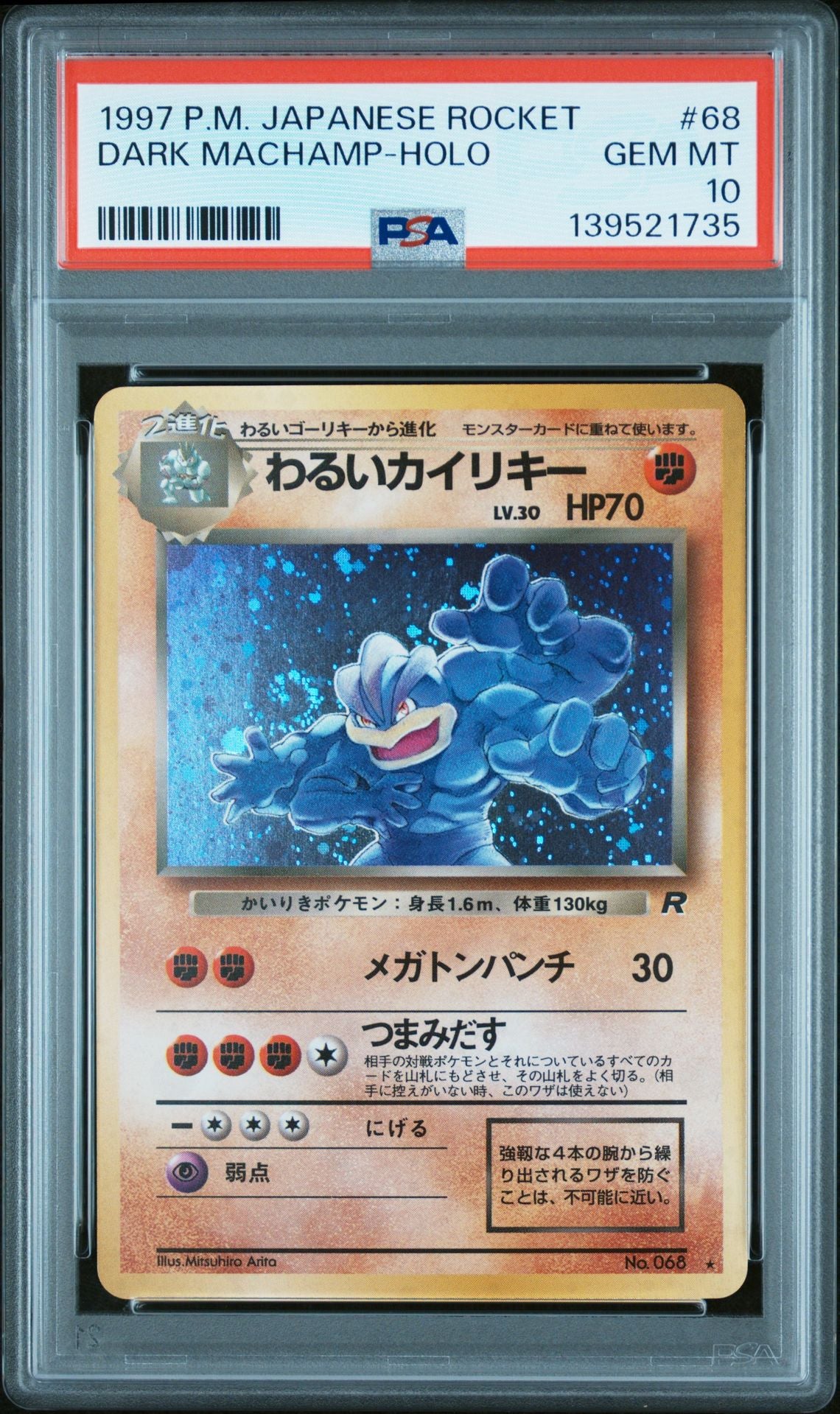 1997 Pocket Monsters Japanese Rocket Dark Machamp #68 Holo PSA 10