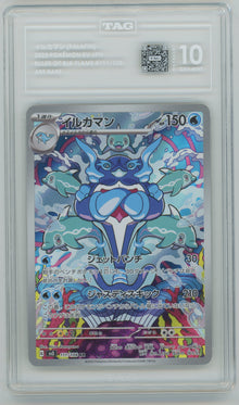 2023 Pokemon Ruler of BLK Flame JPN Art Rare #111/108 TAG 10