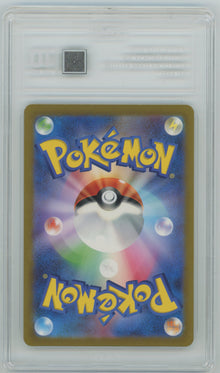 2023 Pokemon Ruler of BLK Flame JPN Art Rare #111/108 TAG 10
