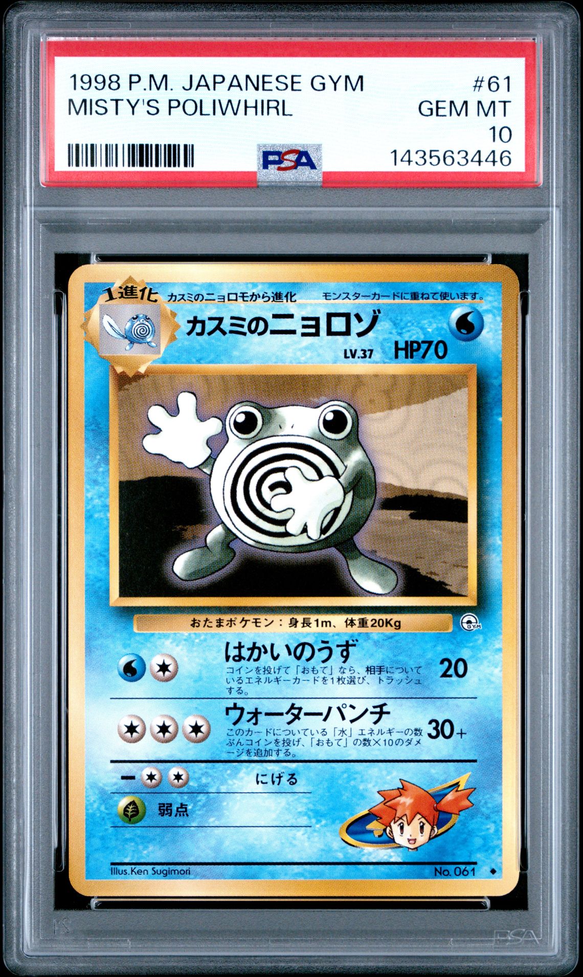 1998 Pokemon Japanese Gym #61 Misty's Poliwhirl PSA 10