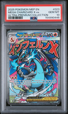 2025 POKEMON MEP EN-ME BLACK STAR PROMO MEGA CHARIZARD X ex ULTRA-PREMIUM COLLECTION #023 PSA 10 - Front