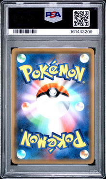 2019 POKEMON JAPANESE SUN & MOON TAG TEAM GX ALL STARS PIKACHU & ZEKROM GX TAG TEAM GX ALL STARS #041 PSA 10 - Back