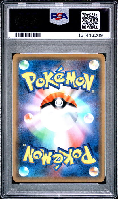 2019 POKEMON JAPANESE SUN & MOON TAG TEAM GX ALL STARS PIKACHU & ZEKROM GX TAG TEAM GX ALL STARS #041 PSA 10 - Back