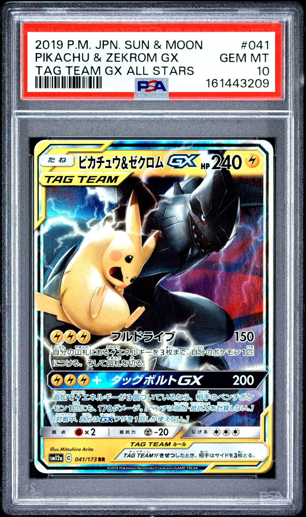 2019 POKEMON JAPANESE SUN & MOON TAG TEAM GX ALL STARS PIKACHU & ZEKROM GX TAG TEAM GX ALL STARS #041 PSA 10 - Front