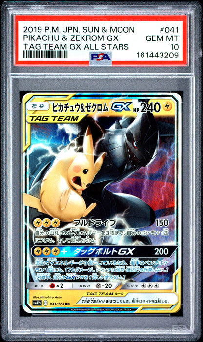 2019 POKEMON JAPANESE SUN & MOON TAG TEAM GX ALL STARS PIKACHU & ZEKROM GX TAG TEAM GX ALL STARS #041 PSA 10 - Front