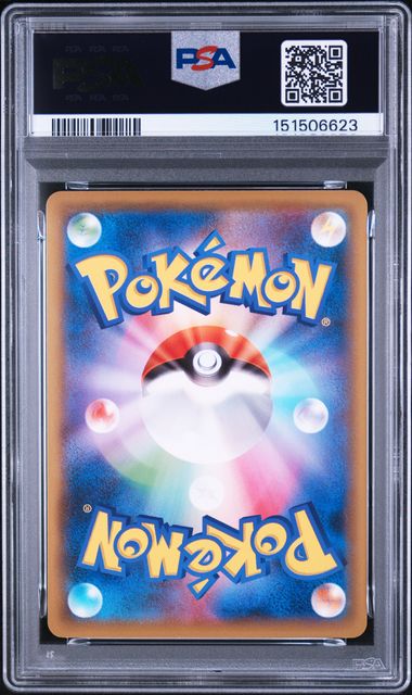 2020 POKEMON JAPANESE S PROMO CHARIZARD ILLUSTRATION GRAND PRIX #143 PSA 10