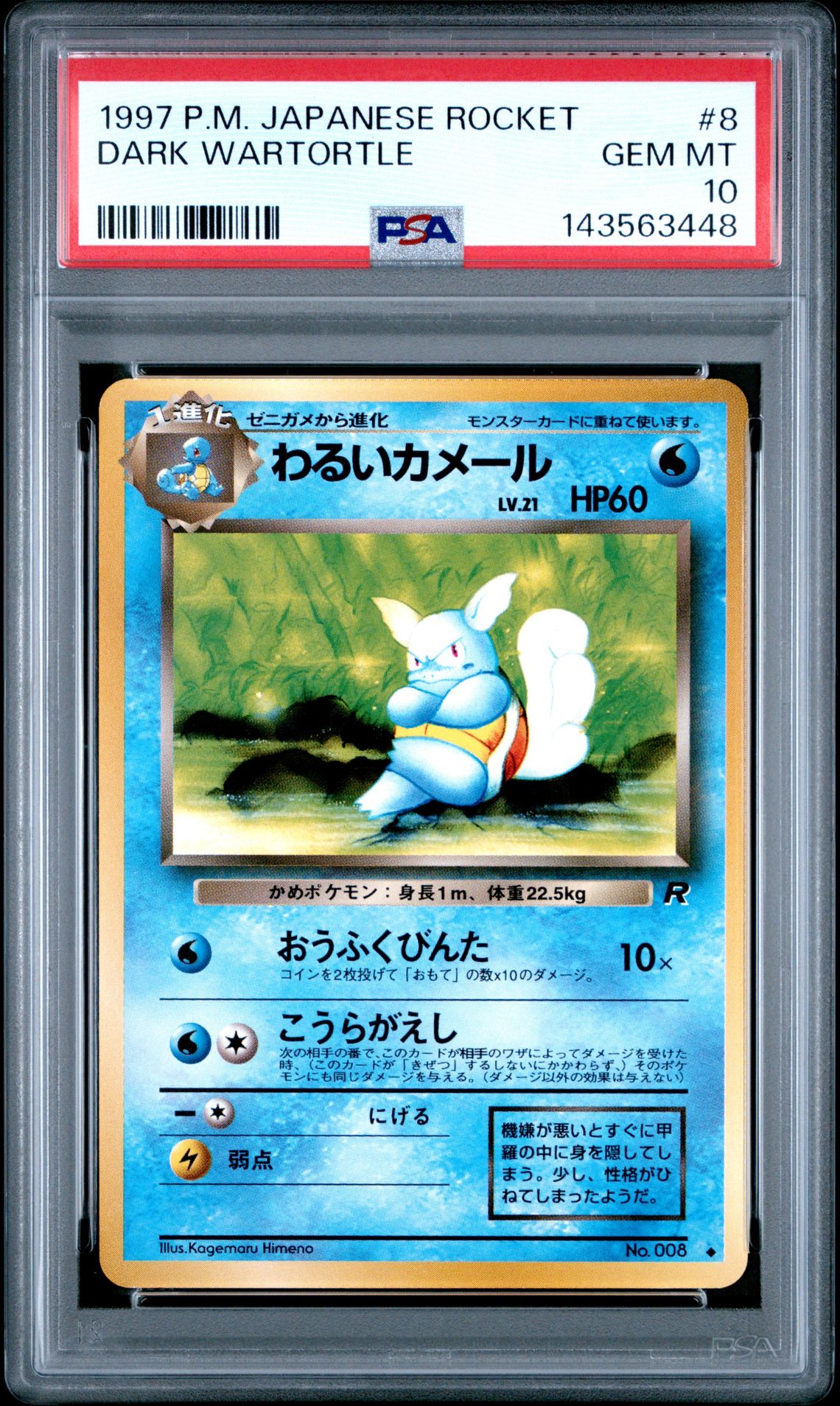 1997 Pokemon Japanese Rocket #8 Dark Wartortle PSA 10